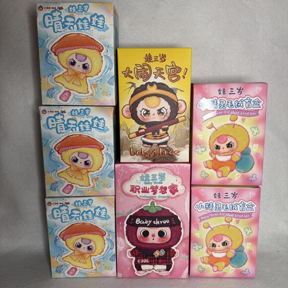 Lot of 7 Baby Three Factory Sealed Blind Boxes NEW(US)